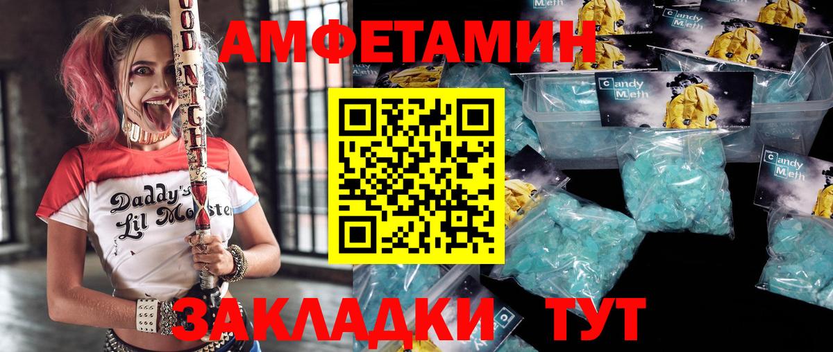 Амфетамин 97% Кингисепп
