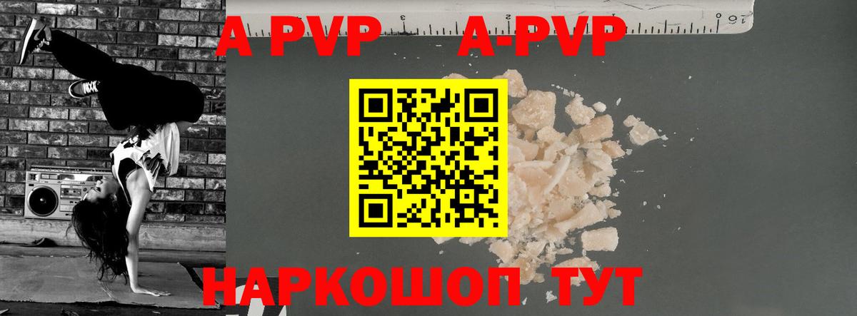 Alfa_PVP VHQ Кингисепп