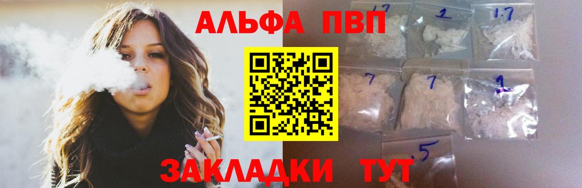 Кингисепп  Альфа ПВП СК  Alpha PVP Crystall  цена   A PVP VHQ  Вход с VPN 
