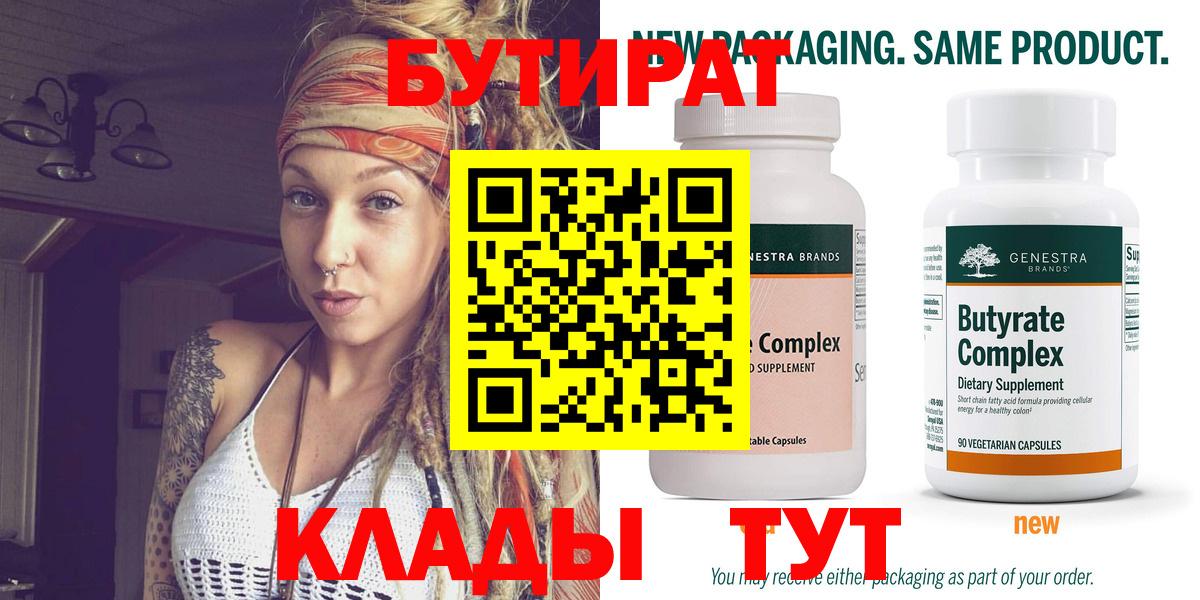 БУТИРАТ жидкий экстази Кингисепп