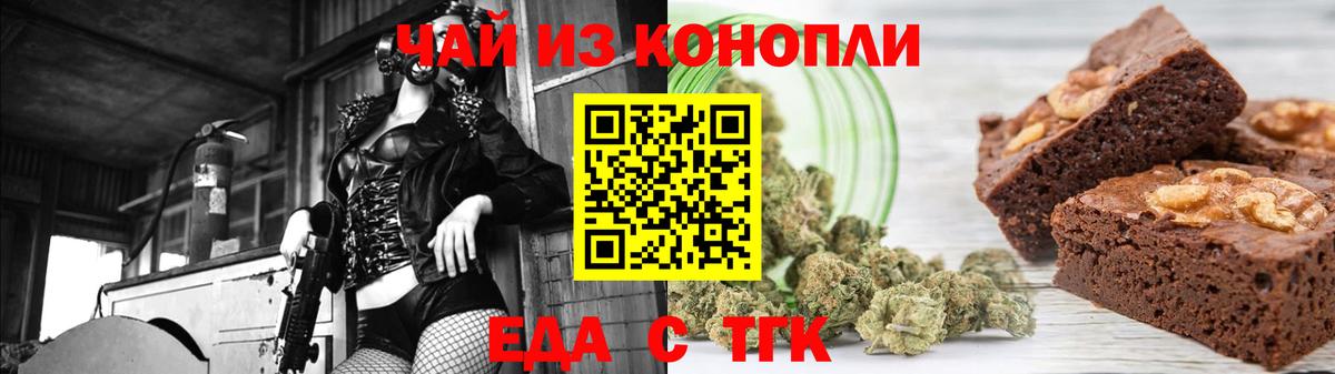Canna-Cookies конопля  Вход с VPN  Кингисепп 