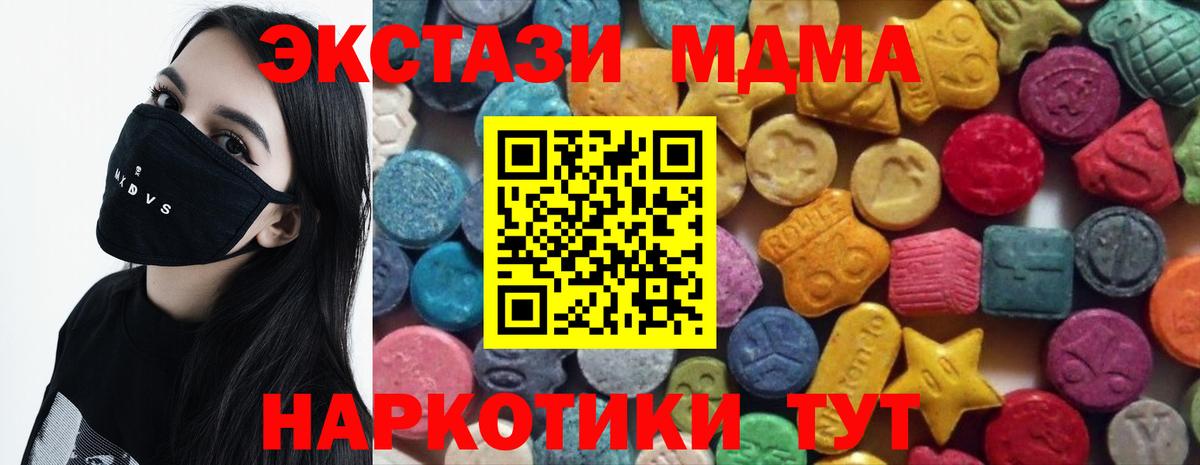 Ecstasy  Вход с VPN  Кингисепп  Ecstasy Philipp Plein  закладки  ЭКСТАЗИ 99% 