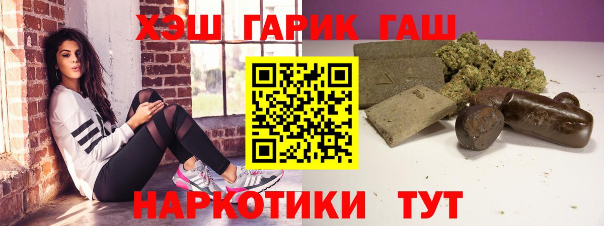 ГАШИШ хэш Кингисепп