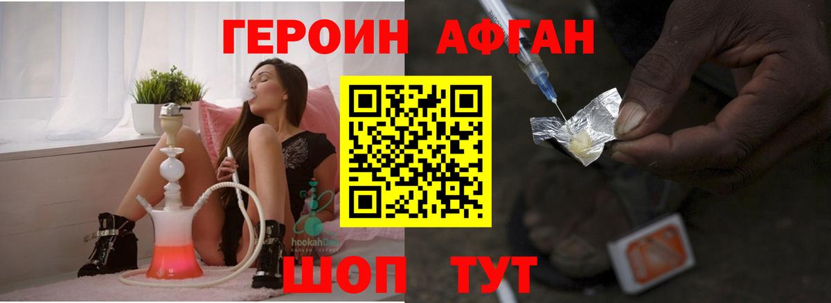 Кингисепп  Героин афганец  Героин  Вход с VPN 