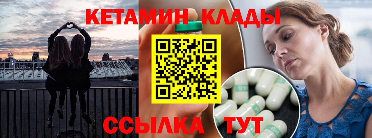 Кетамин ketamine  сайты даркнета какой сайт  КЕТАМИН VHQ  Кингисепп  Вход с VPN 