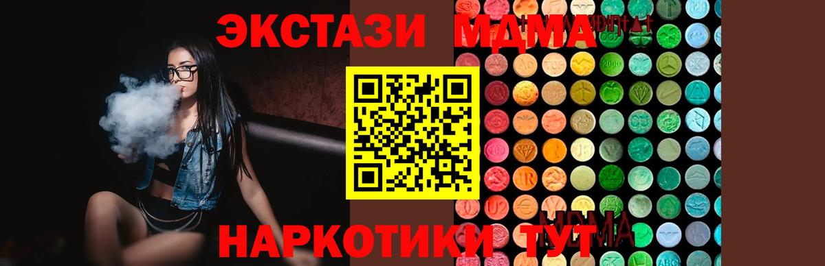 МДМА Molly  MDMA кристаллы  Кингисепп  Вход с VPN 