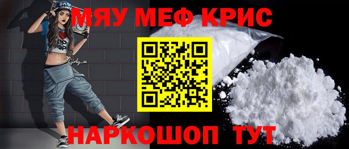 МЕФ  МЕФ VHQ  Мефедрон  Мефедрон VHQ  Кингисепп  Вход с VPN 