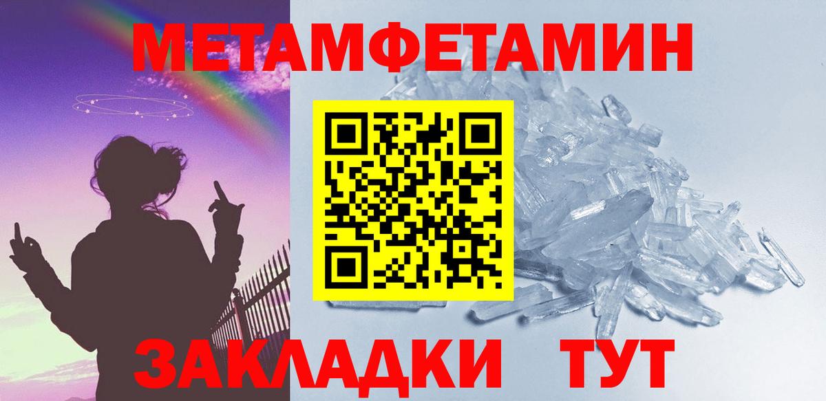 Первитин пудра Кингисепп