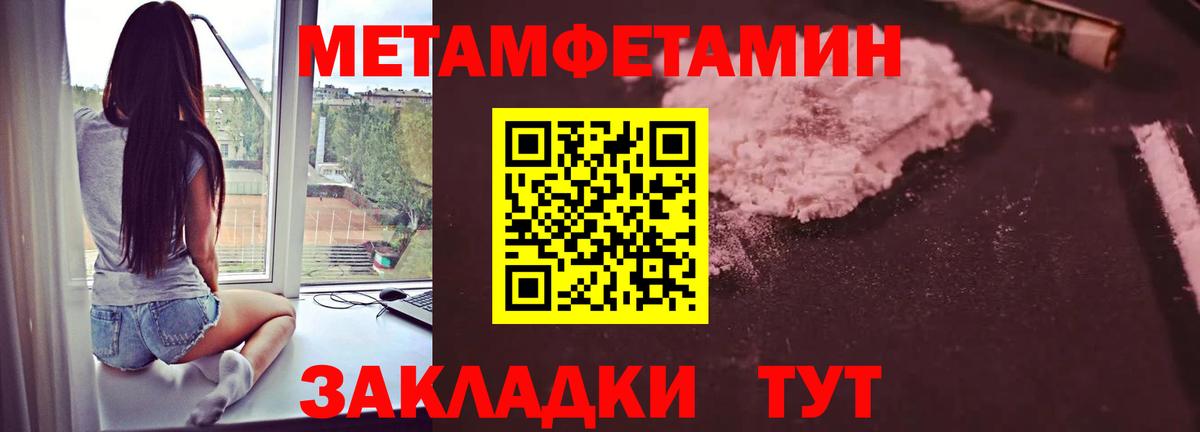 Метамфетамин пудра  Метамфетамин пудра  Вход с VPN  Кингисепп 
