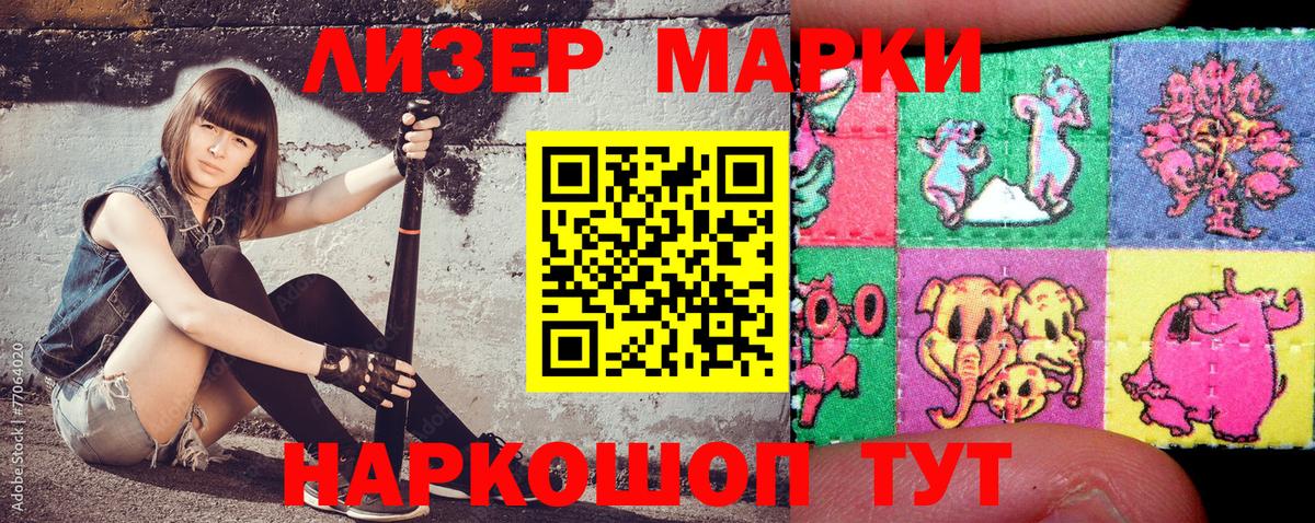 Марки 25I-NBOMe 1,8мг  Вход с VPN  Марки 25I-NBOMe 1,8мг  Кингисепп 