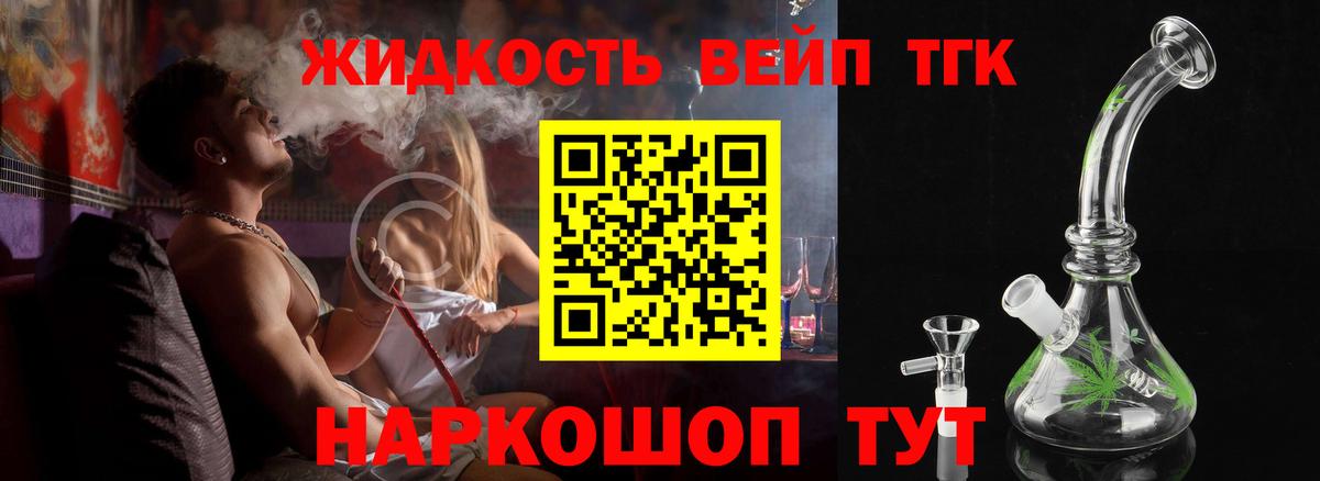 Дистиллят ТГК гашишное масло  Вход с VPN  Кингисепп  Дистиллят ТГК гашишное масло 